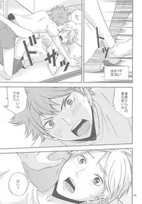 Sugawara-san no Gohoubi Ice