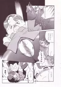 (C59) [Kodomo Ginkou (Maka Fushigi)] dendo~dennen (Ojamajo Doremi)