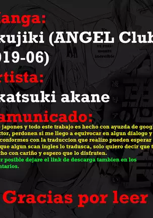 Akujiki -Ryoujoku Anal Gui-