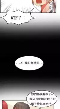 [Mx2J] Hahri's Lumpy Boardhouse Ch. 0~23【委員長個人漢化】（持續更新）