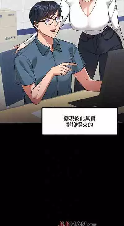 【周日连载】教授，你还等什么?（作者：madstart&耀安） 第1~39话