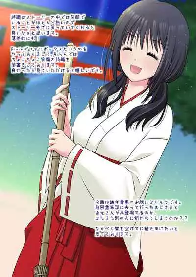 Jijou Choushu de Seikyouiku