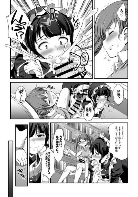 MM 53 "Cavernous spirit girl"♥ Vol. 53