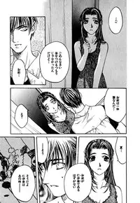 [Hanazawa Rena] Paranoid