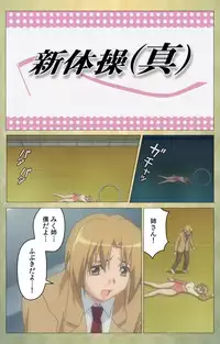 [Panda House] [Full Color Seijin Han] Shintaisou (Shin) etude.1 Complete Ban [Digital]