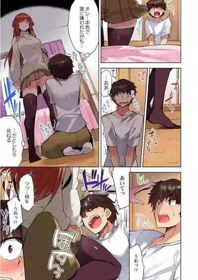 Asoko Araiya no Oshigoto