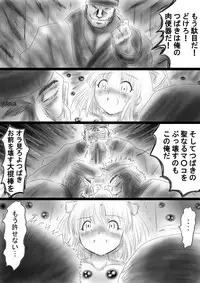 [Dende] Fushigi Sekai -Mystery World- Nonona 37 ~Nonona no Koushuchitsu Shime Inkangoku, Tsubaki no Sonin Kansou Kousoku Mushi Kui Ingokukei~