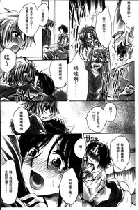 [Amatsuki Ruri] Obocchama no Yara Miso Tannin Haramase Renaiki - Rich Young Son and Virgin HR Teacher Pregnancy Diary [Chinese]