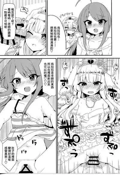 (C91) [Touyoko Surfrider, KTN (Fummy, Miku)] Pakogi -Pakoru Girl High School- (Battle Girl High School) [Chinese] [基德漢化組]