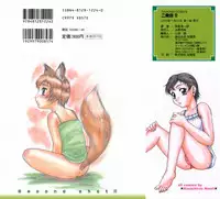 [Nanri Kouichirou] Ni Hatsume!! - Second Shot!!