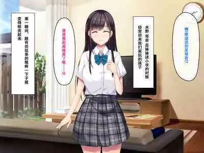 Imouto no Tomodachi to Hitonatsu no Omoide