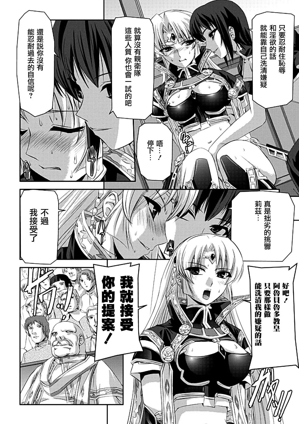 Kurobara no Kishi ~Seitei Rosa~