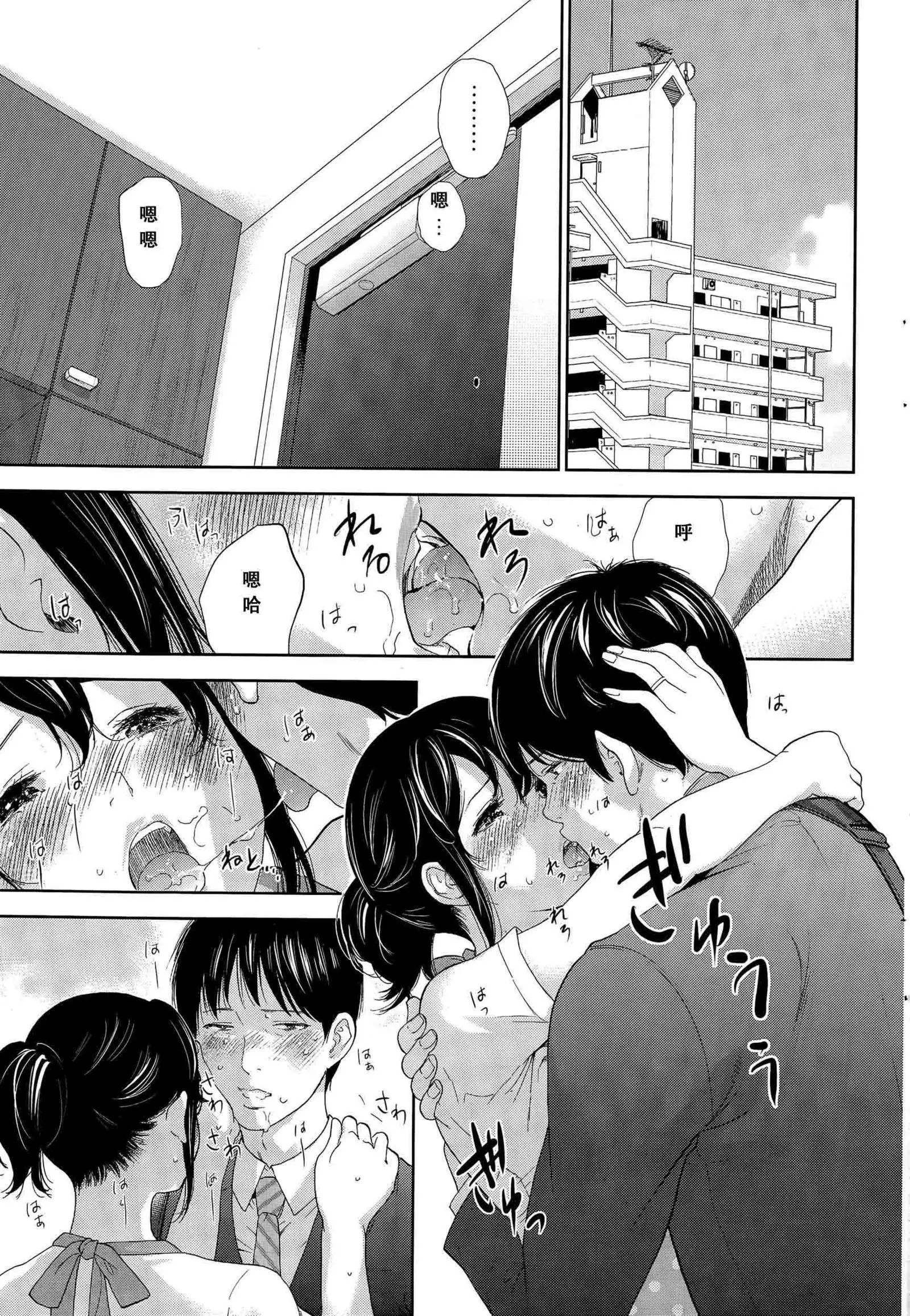 Netoraserare | 虛假的寢取 Ch.1-27