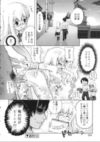 [Kawakami Kou] Usa Miko-san to