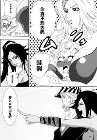 (C73) [Kairanban (Bibi)] Benten Kairaku 6 (Bleach) [Chinese] [黑条汉化]