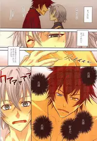 (LEVEL∞) [As Mission Imphal (Isoroku)] Folie a Deux (Zettai Karen Children)