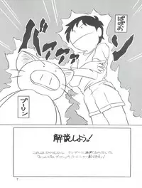 [Studio 309 (Araki Akira, Horimoto Akira)] Amamori 6 (Tonde Buurin)