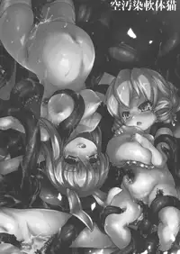 (Reitaisai 10) [Sora Osen Nantai Neko (Shokushu-san, Wazakita, Chabo, jacky, eigetu)] CENSORED II Omake Bon (Touhou Project)