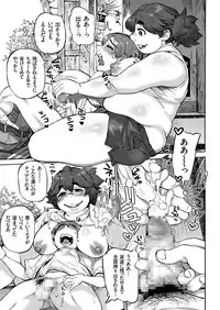 COMIC KURiBERON 2018-11 Vol. 73