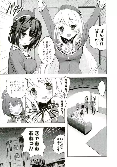 Juujunyoukan Choukai Kai Ni Seibi Kiroku