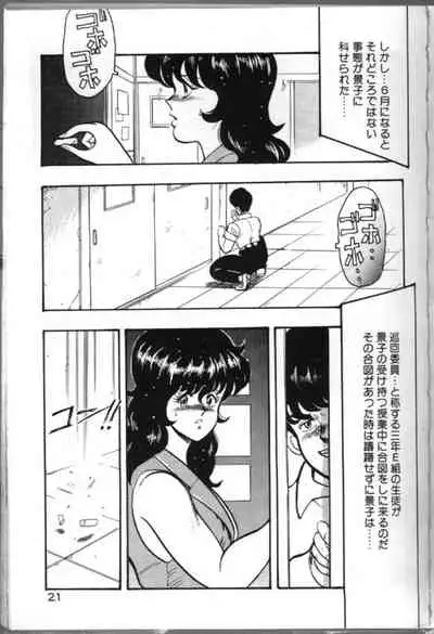 Keiko Sensei no Chijoku Jugyou