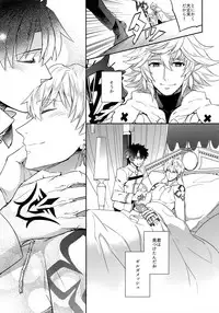 (C92) [Crazy9 (Ichitaka)] Hitodenashi no Koi (Fate/Grand Order)