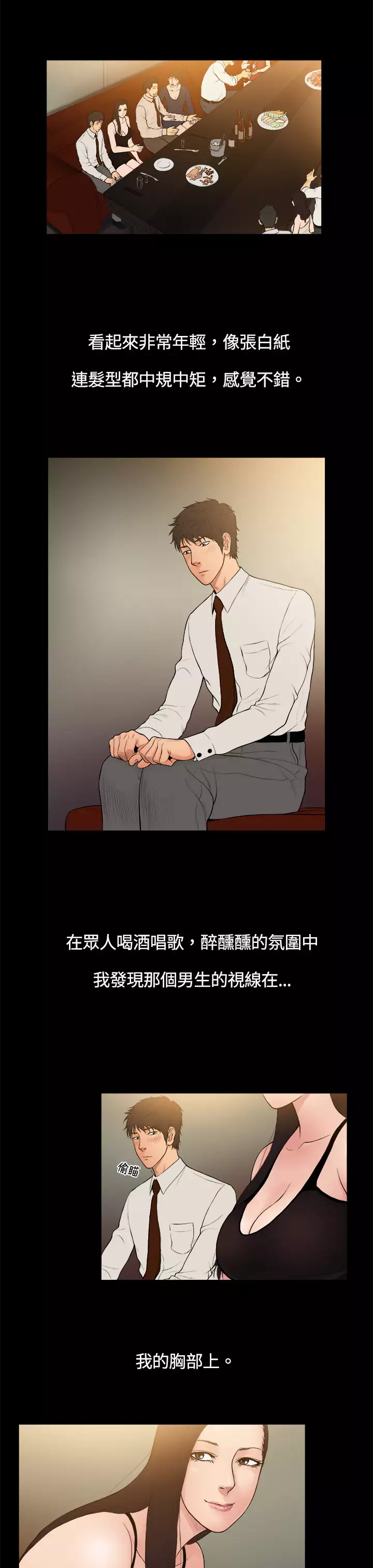 中文韩漫 十億風騷老闆娘 Ch.0-10