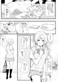 (COMIC1☆11) [Heaven's Gate (Andou Tomoya)] Erochika Shi (Love Live!)