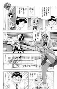 [Yamada Kousuke] Tameshita Girl Vol 6 (End)