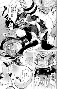 [Suzuki Akoni] Ecchi Shiyo [Chinese] [花火漢化組] [Digital]