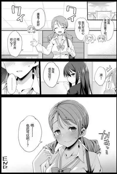 [Eromazun (Ma-kurou)] Hojo Karen, Ochiru ~Ossan ga Idol to Enkou Sex~ (THE IDOLM@STER CINDERELLA GIRLS) [Chinese] [天煌汉化组]