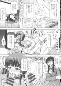 [Inanaki Shiki] Houkago Kouhai Note