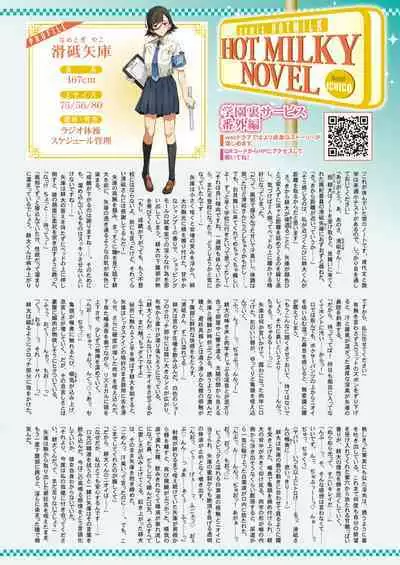 COMIC HOTMILK 2023-07