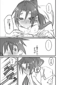 [Ukkari] Shuu Konnani Ookiku Narimashita