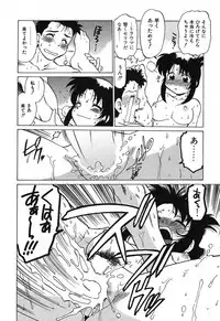 [Mitamori Tatsuya] Watarase Iin e Youkoso - Welcome to the Watarase Hospital