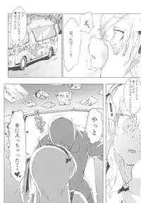 (Panzer Vor! 11) [Hibimegane] GirlPan Chara ni Ecchi na Onegai o Shitemiru Hon (Girls und Panzer)