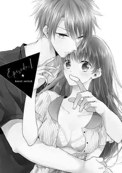 [simizu syu na] kedamono× suitti ～ zyunzyou osana nazimi to yazyuu na etti？ ～01｜一吻转换~纯情青梅竹马与野兽袭来？～01[中文] [橄榄汉化组]