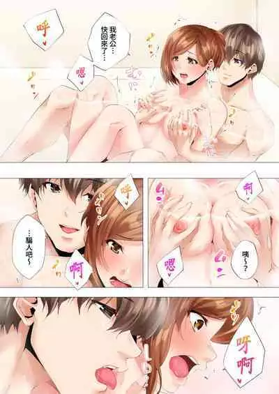 [Kanitomato] Hajimete no Mama ikara 2 jikan-go... Fuufu no Shinshitsu de netorareta Hitozuma no Kiroku | 初次媽媽活的兩小時後…在夫婦的寢室中被睡走的人妻紀錄 1-12 Complete [Chinese]