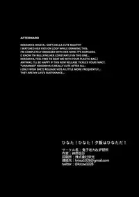 (C94) [Tuzi Laoda, Lu Yan Suo (Shennai Misha)] Hinata! Hinata! Yuuhan wa Hinata da! (Nekomiya Hinata) [English] =White Symphony=