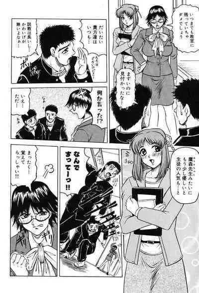 Onna Kyoushi MX - Women Teacher Maximum