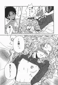 [Higa Asato] Bakunyuu Teikoku