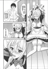 [Ayakawa Riku] Ane-Imo♥Love H [Chinese] [小明嵌字]