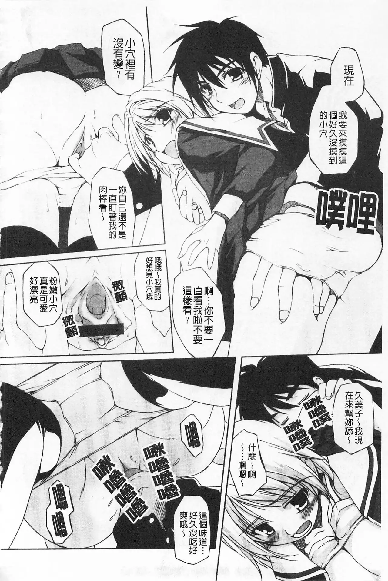 Himekuri | 吃掉女孩