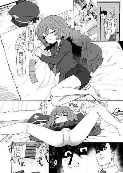 Bote Goudou Kikou Iroha