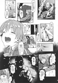 (C89) [PIANIISHIMO (Pija)] Honda-san wa Minna no (THE iDOLM@STER CINDERELLA GIRLS)