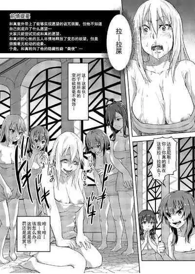 Kono Suarashii Choker ni...2