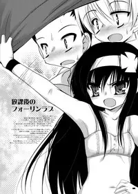 [undresses!, 65535th Avenue. (Akahito)] Onuginasai! + Rippa na Dansei ni Shite Sashiagemasu wa. [Digital]