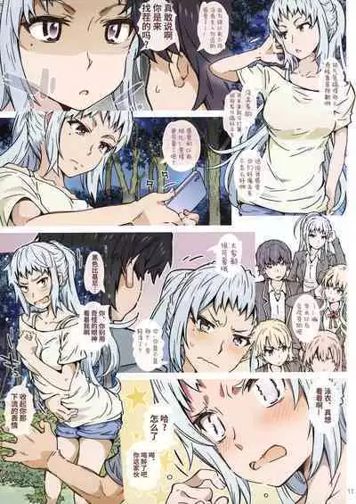 (C100) [RPG COMPANY 2 (Toumi Haruka)] HOME Musume tte, Dou? -Kawasaki Saki- | HOME女孩、如何? -川崎沙希- (Yahari Ore no Seishun Love Come wa Machigatteiru.) [Chinese] [欶澜汉化组]