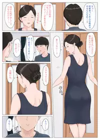 [Horsetail] Kaa-san Janakya Dame Nanda!! 5 ~Kanketsuhen Zenpen~