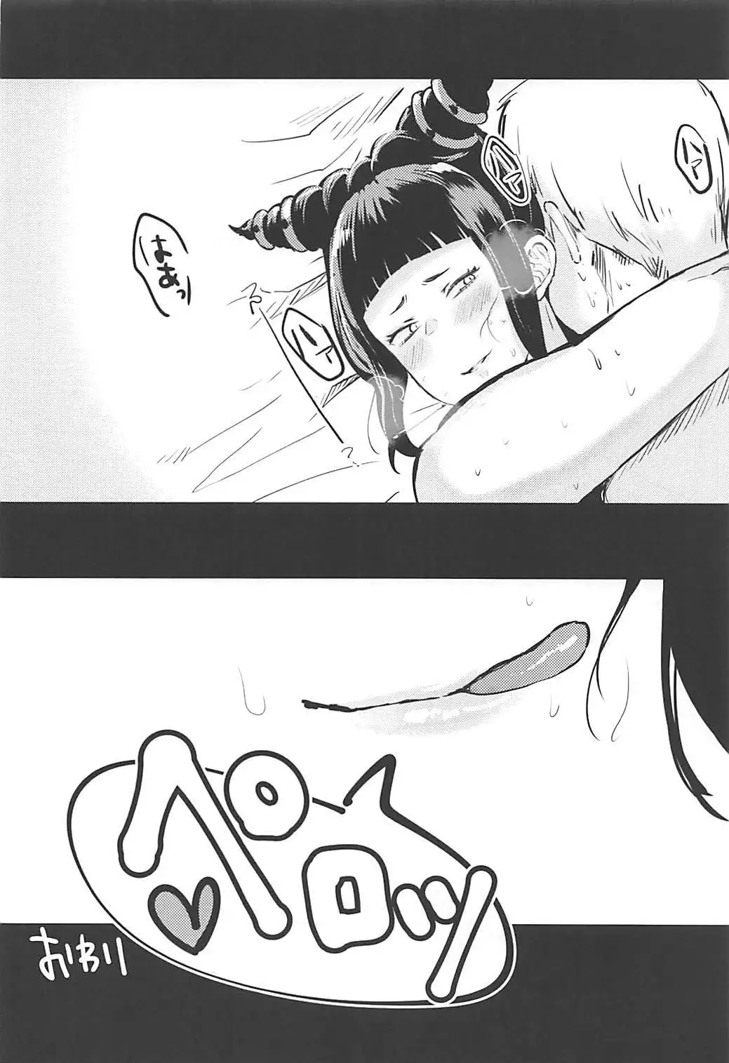 Juri-chan to Icha Love Suru Hon